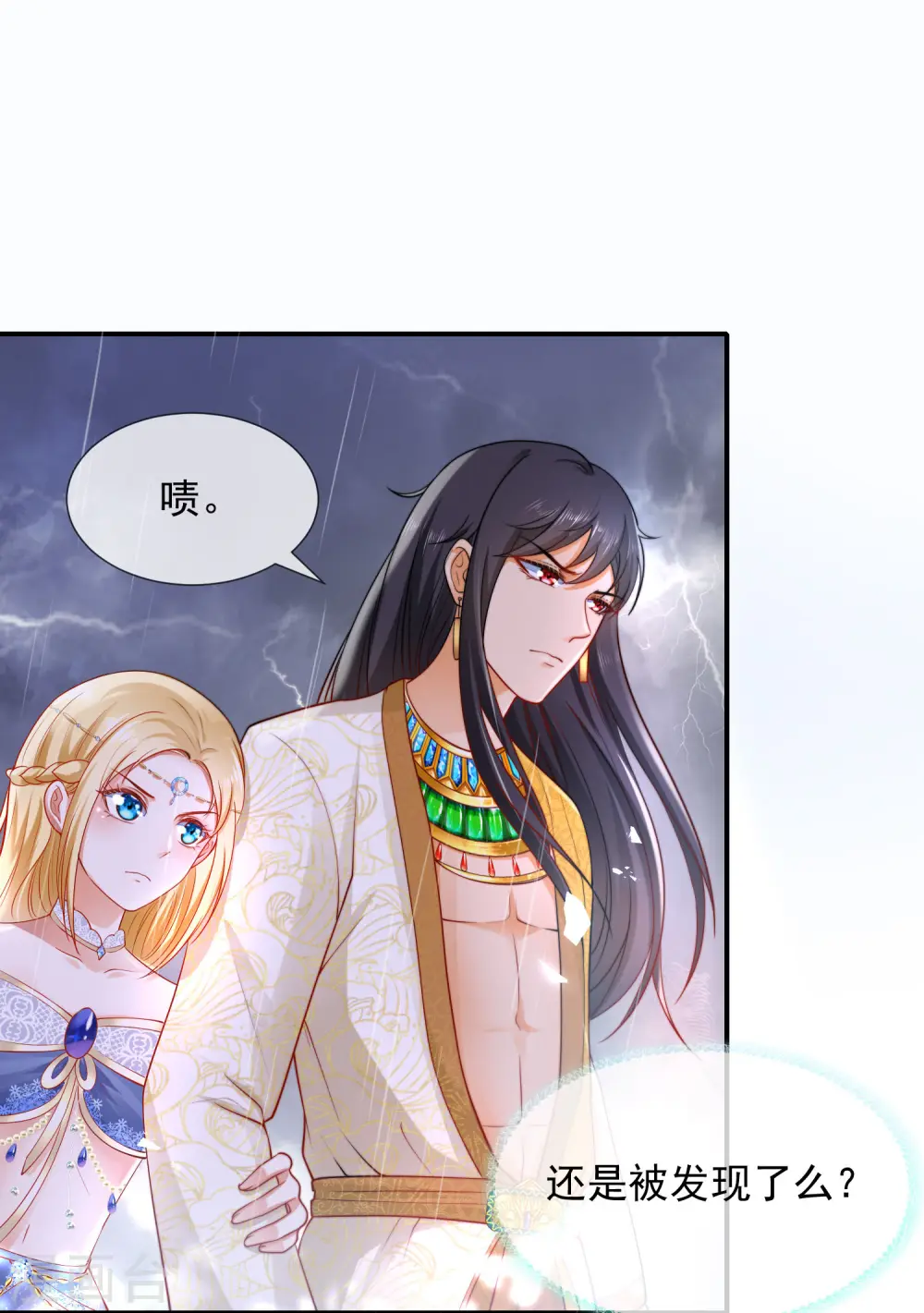 第17话 传闻中的金发女人25