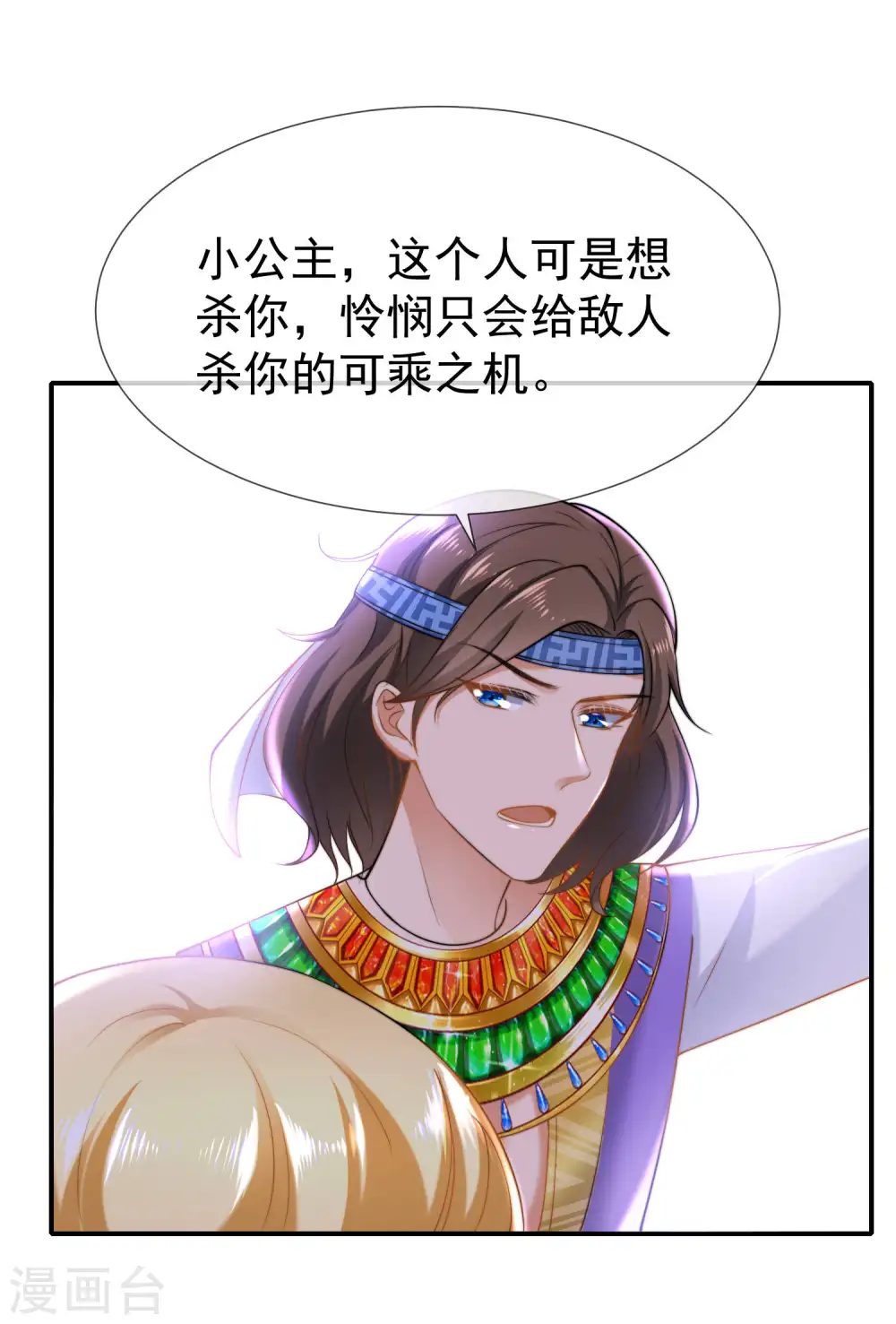 第31话 保护好我们的小公主！23