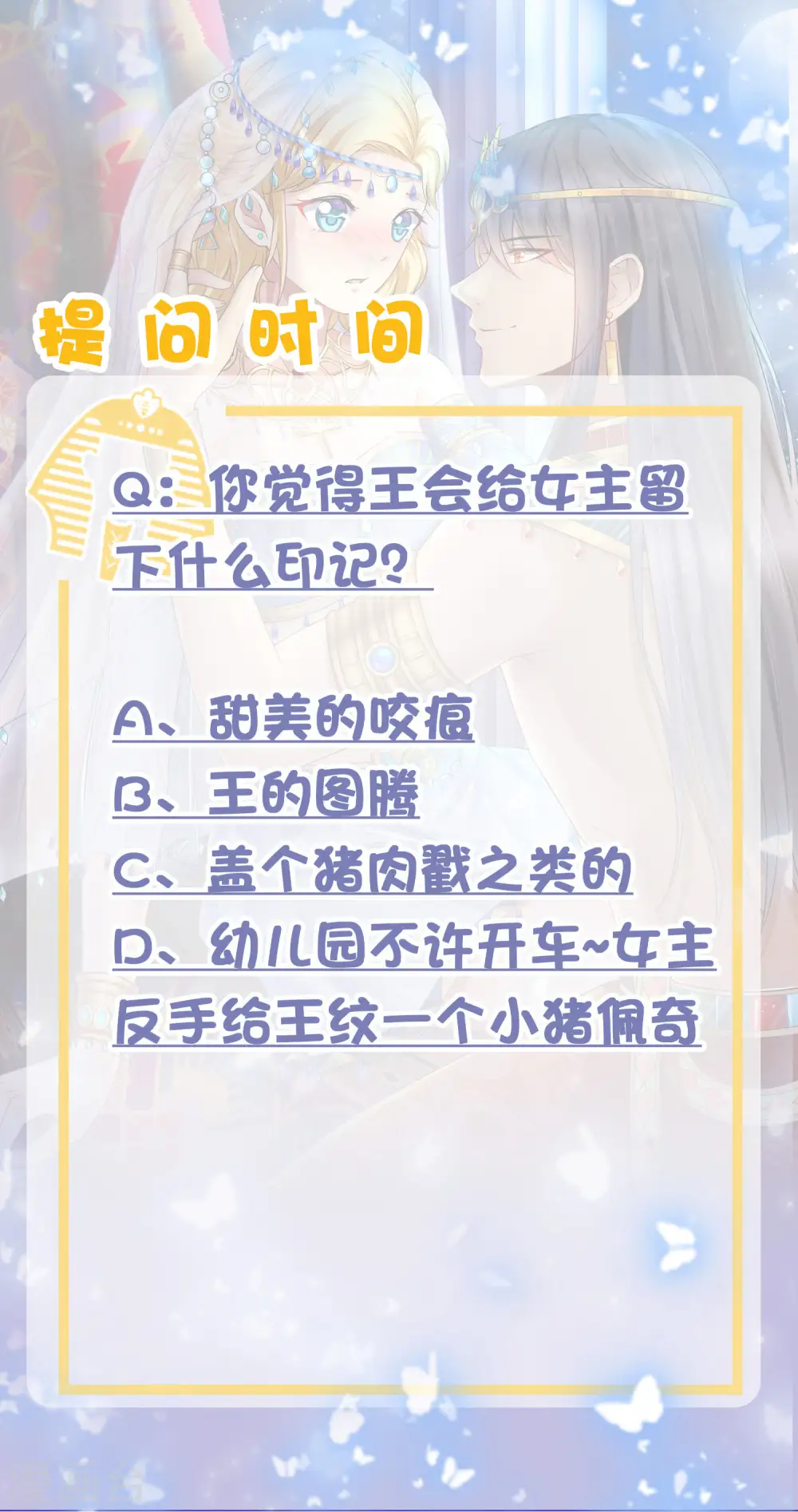 第27话 王生气的后果，就是不让你走38