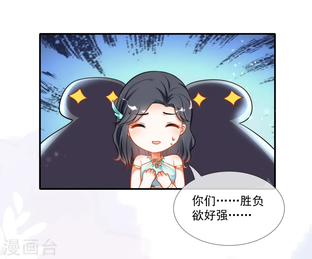 第13话 艳压卡蒙公主18
