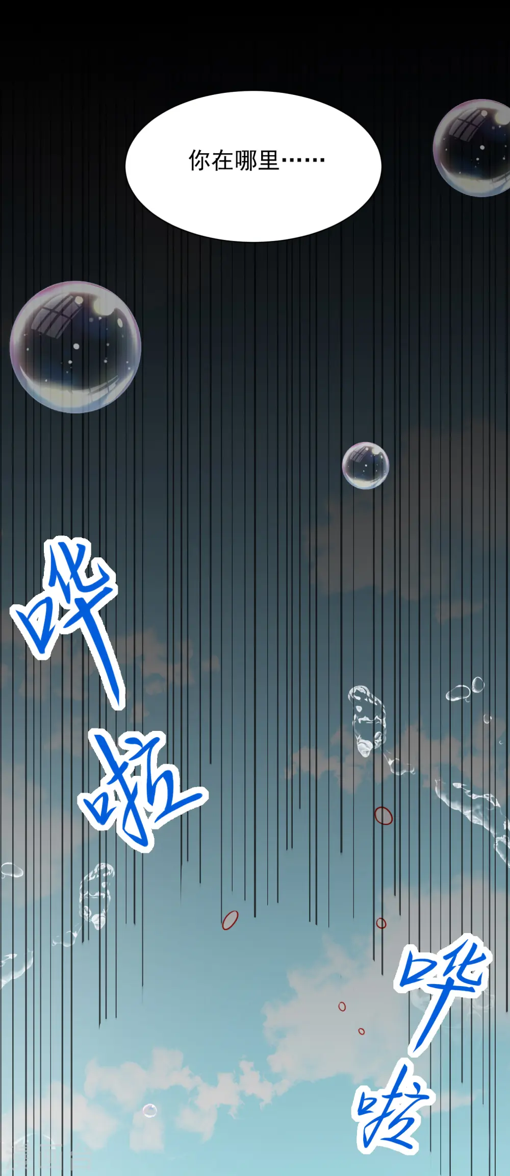 第5话 猝不及防的湿吻14