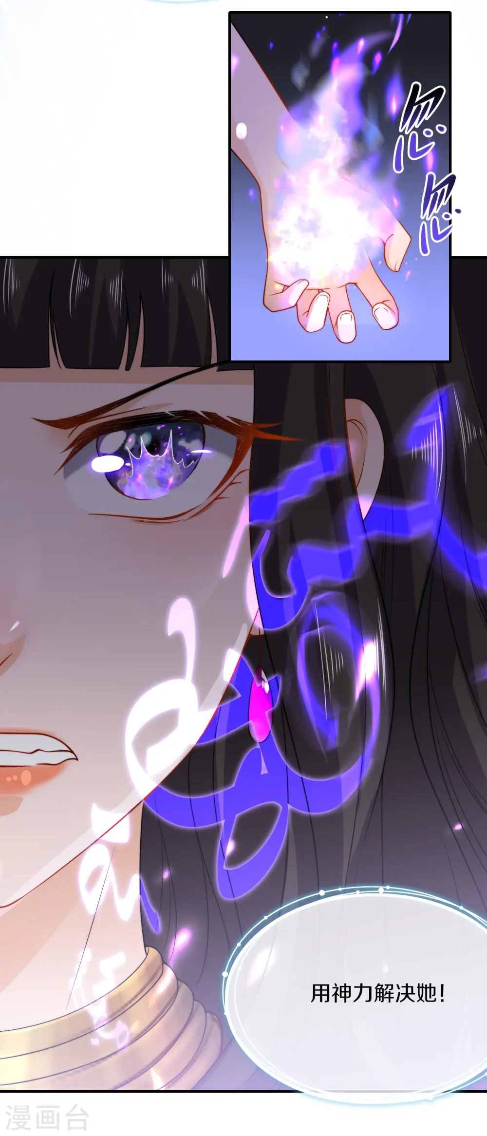 第11话 卡蒙公主的妒忌23