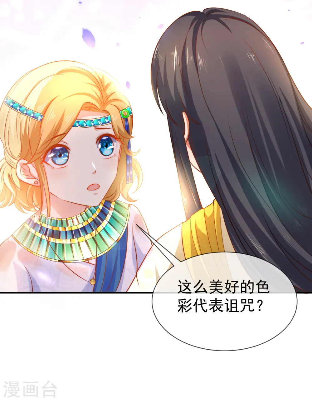 第4话 趁机抱抱你33