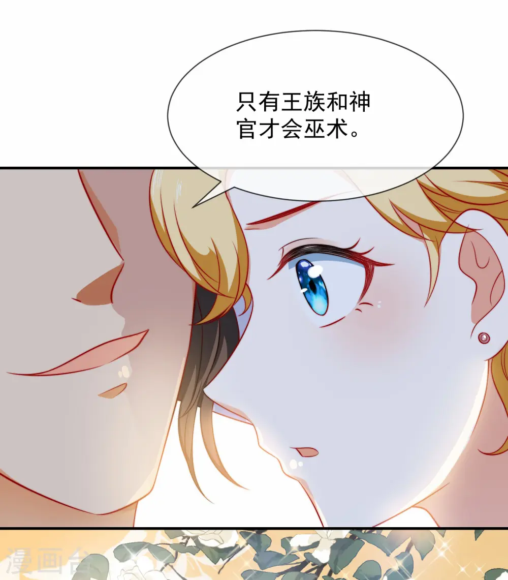 第7话 她不是你能染指的！19