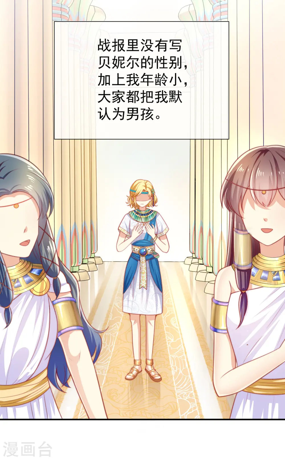 序章：王的第一宠后18