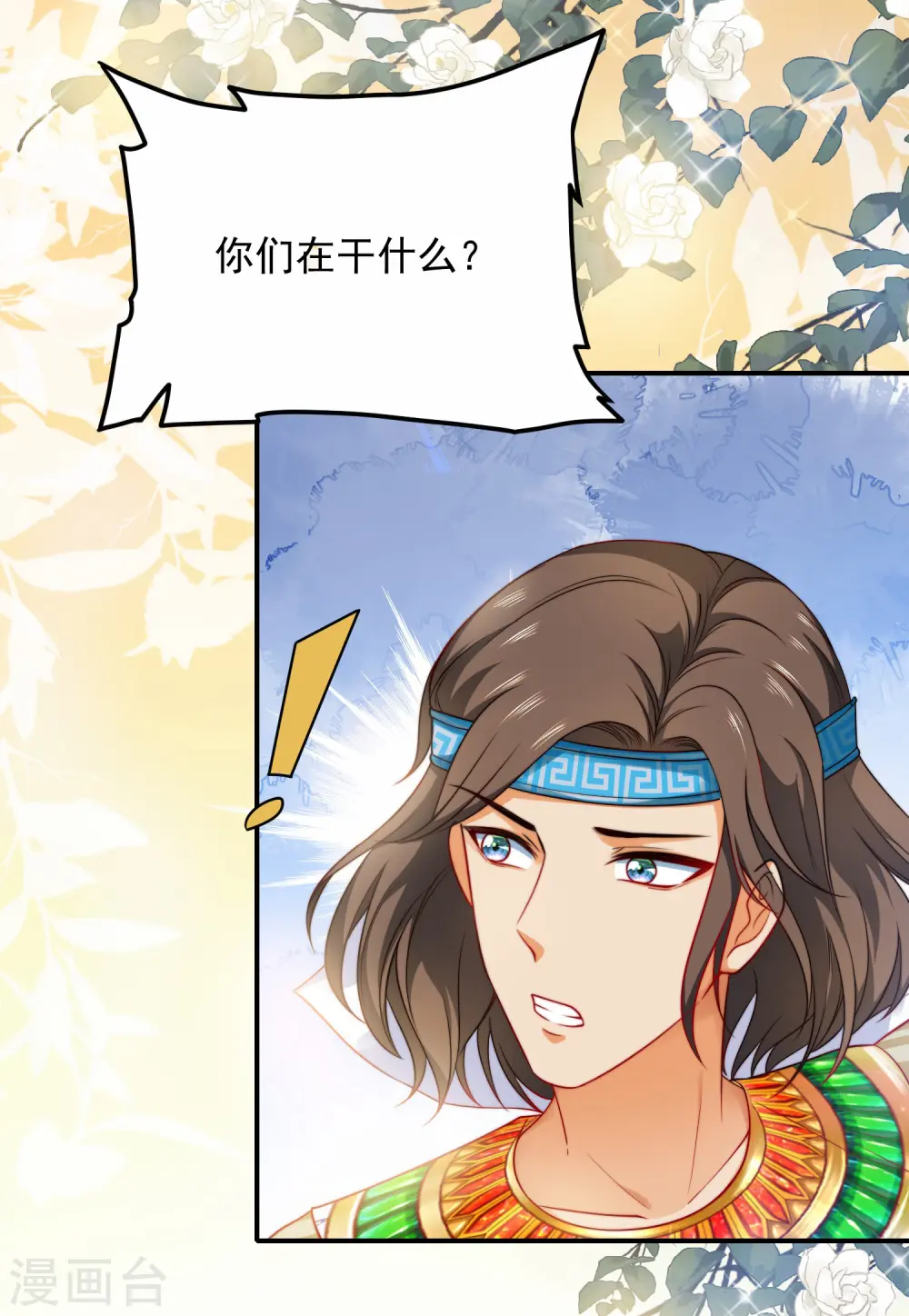 第7话 她不是你能染指的！20