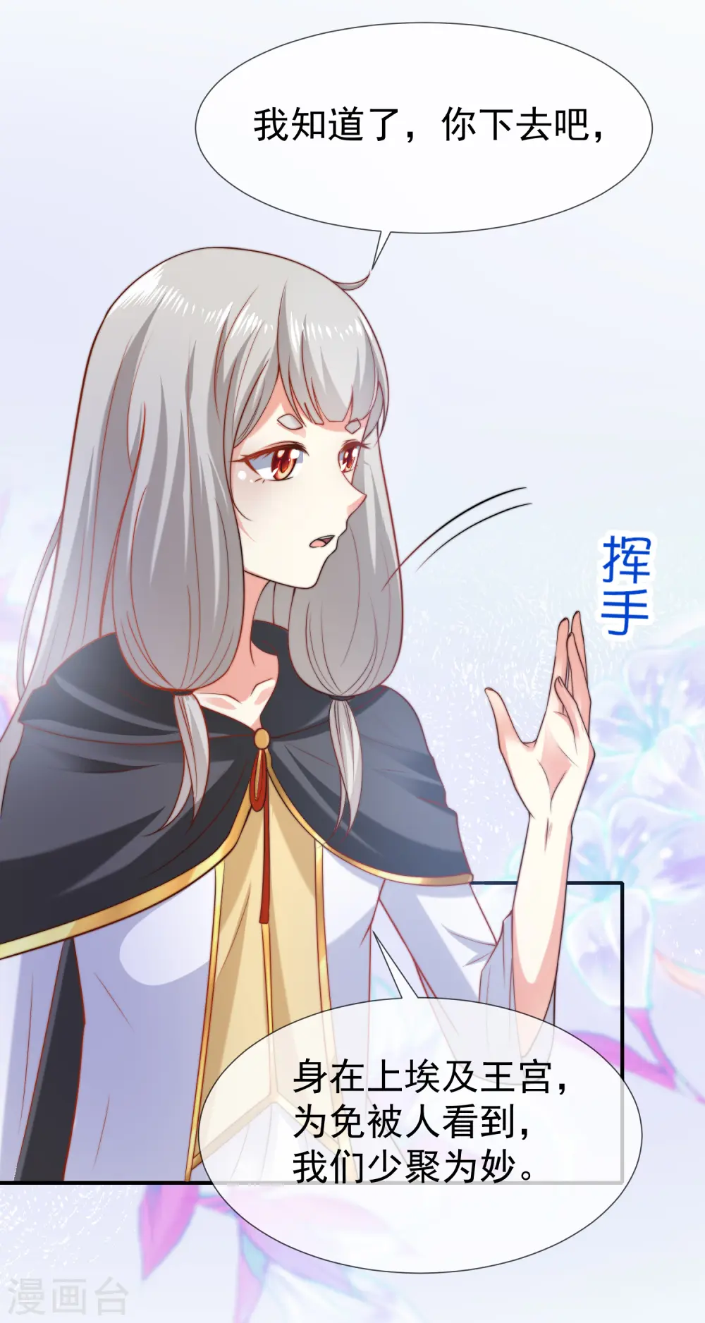 第27话 王生气的后果，就是不让你走11