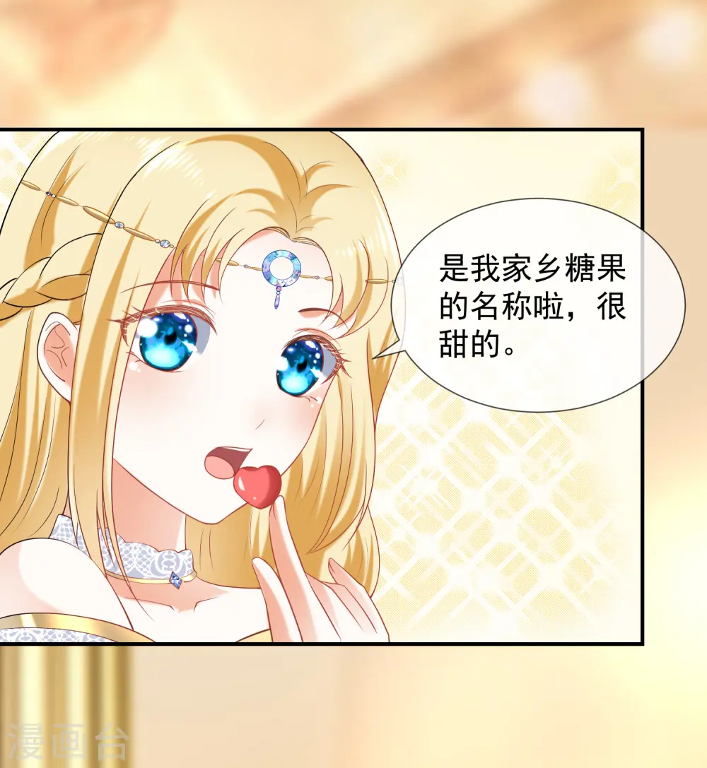 第23话 你的嘴唇是草莓味的27