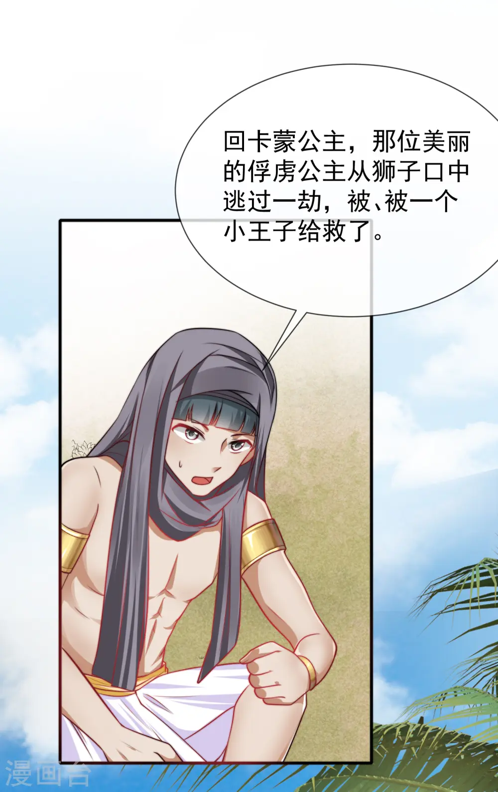 第1话 有意思的女人31