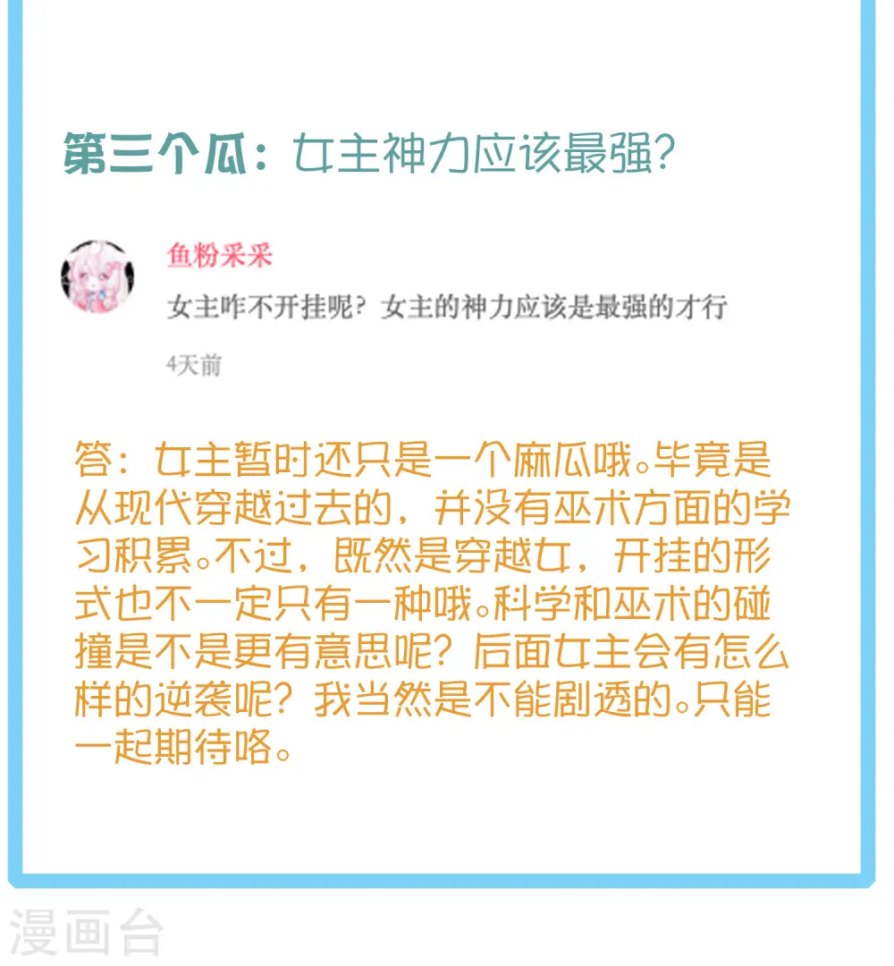 王的茶话会4 福利番外4：古埃及是否有“满汉全席”？7