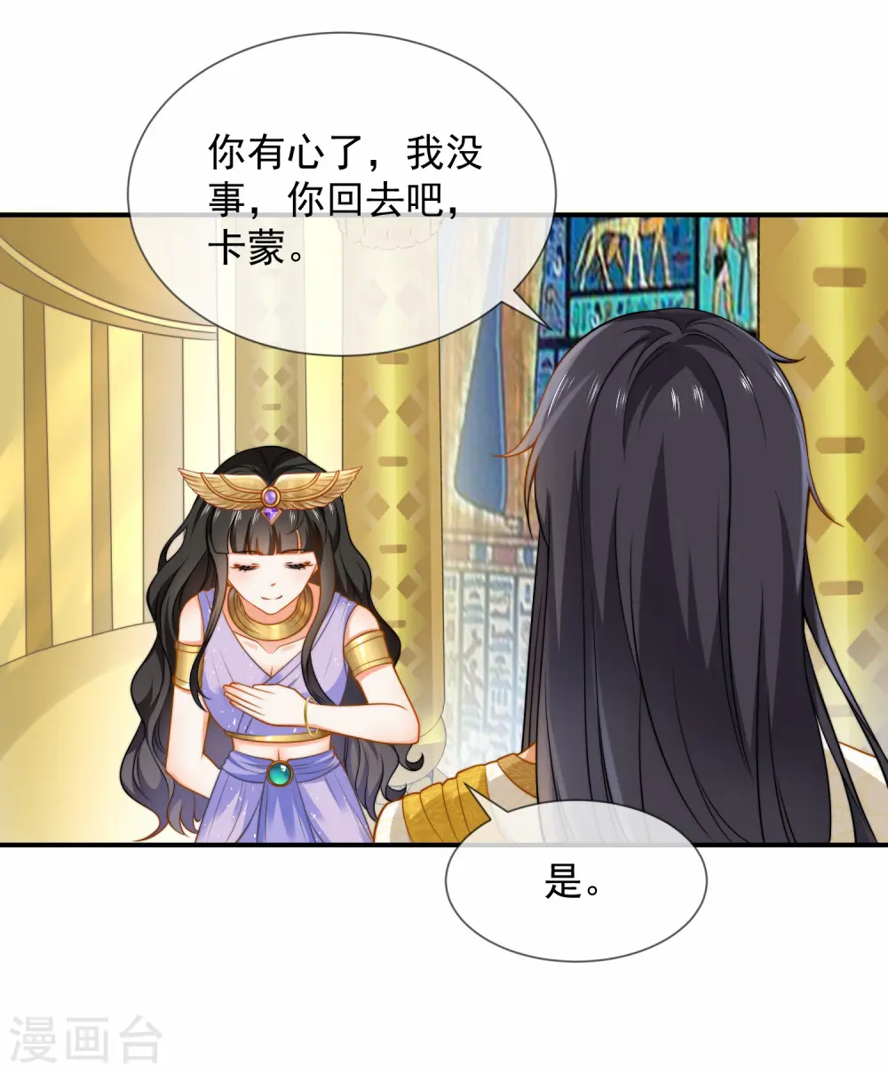 第11话 卡蒙公主的妒忌15
