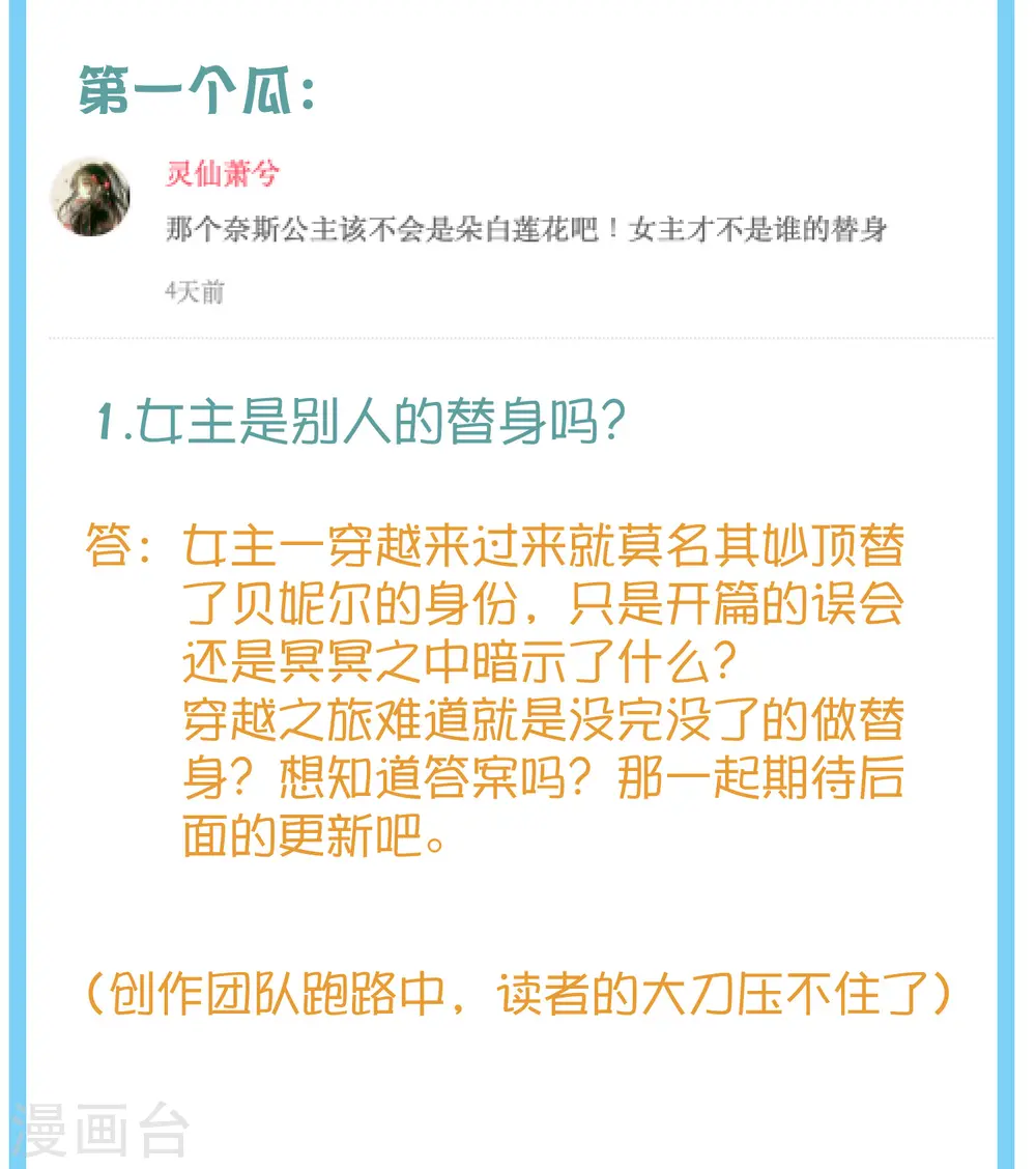 王的茶话会3 福利番外3：古埃及巫医有巴啦啦能量吗？5