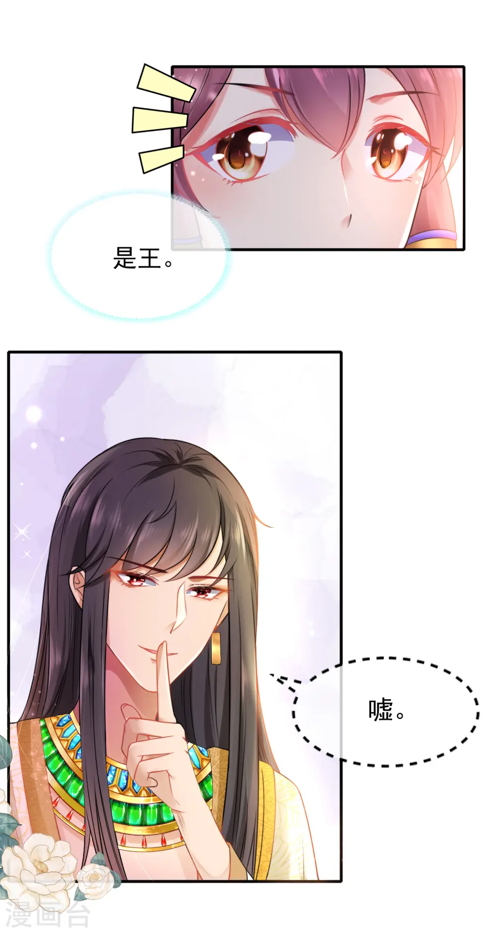 第13话 艳压卡蒙公主6