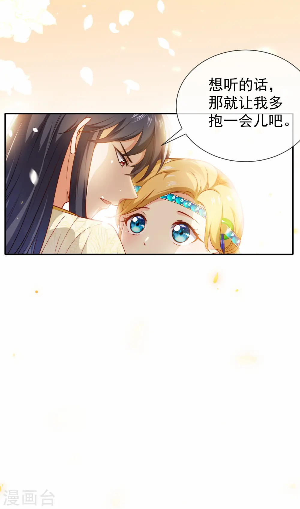 第4话 趁机抱抱你41