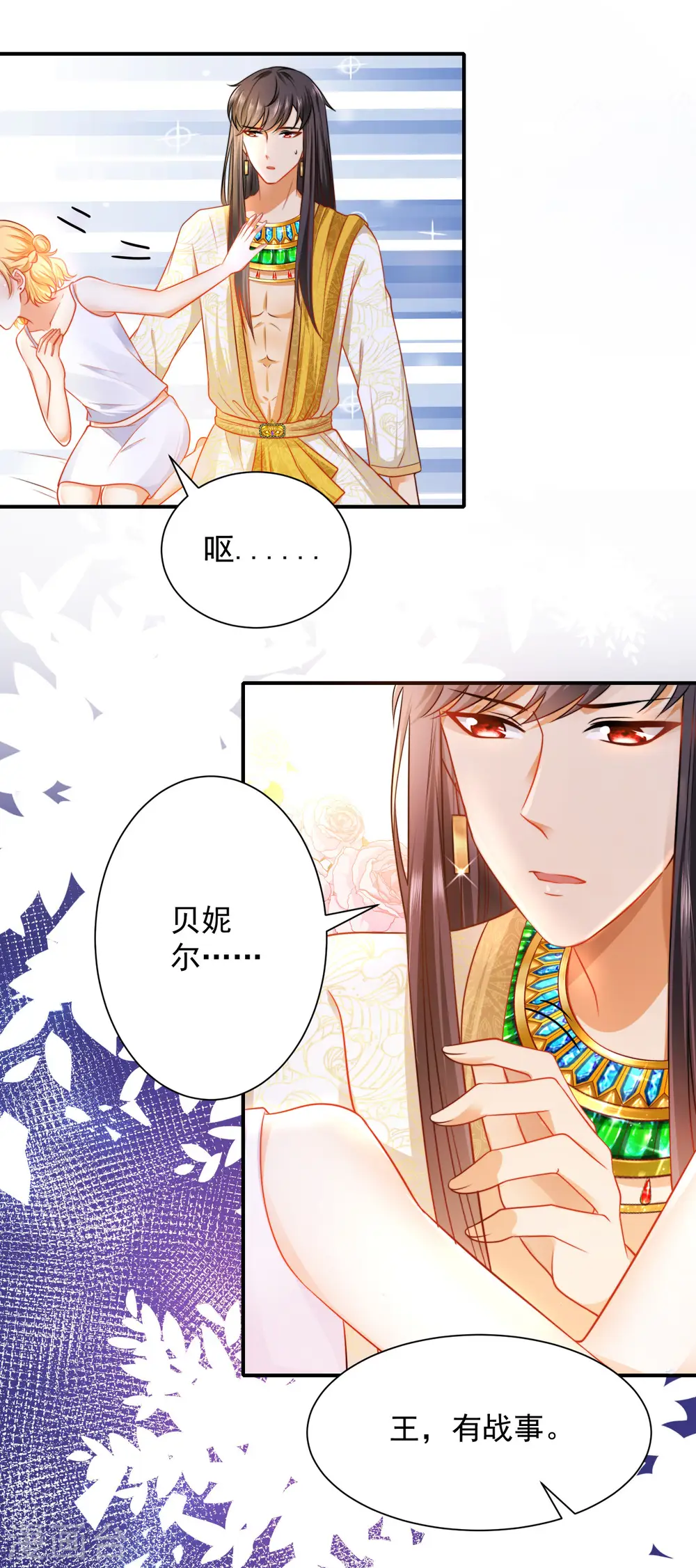 第8话 来和本王做点有意思的事情20