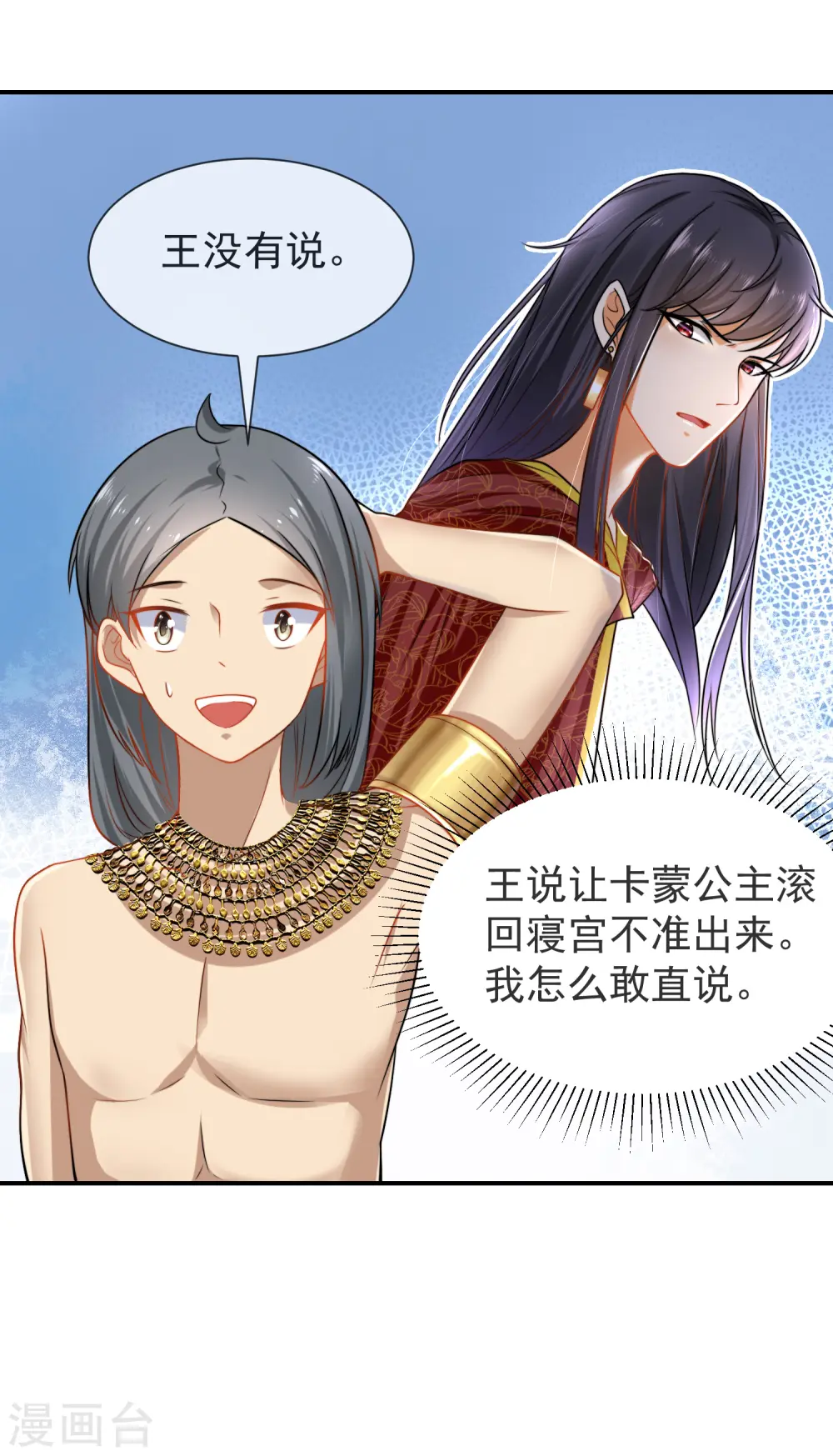 第3话 其实我想做你的男朋友14