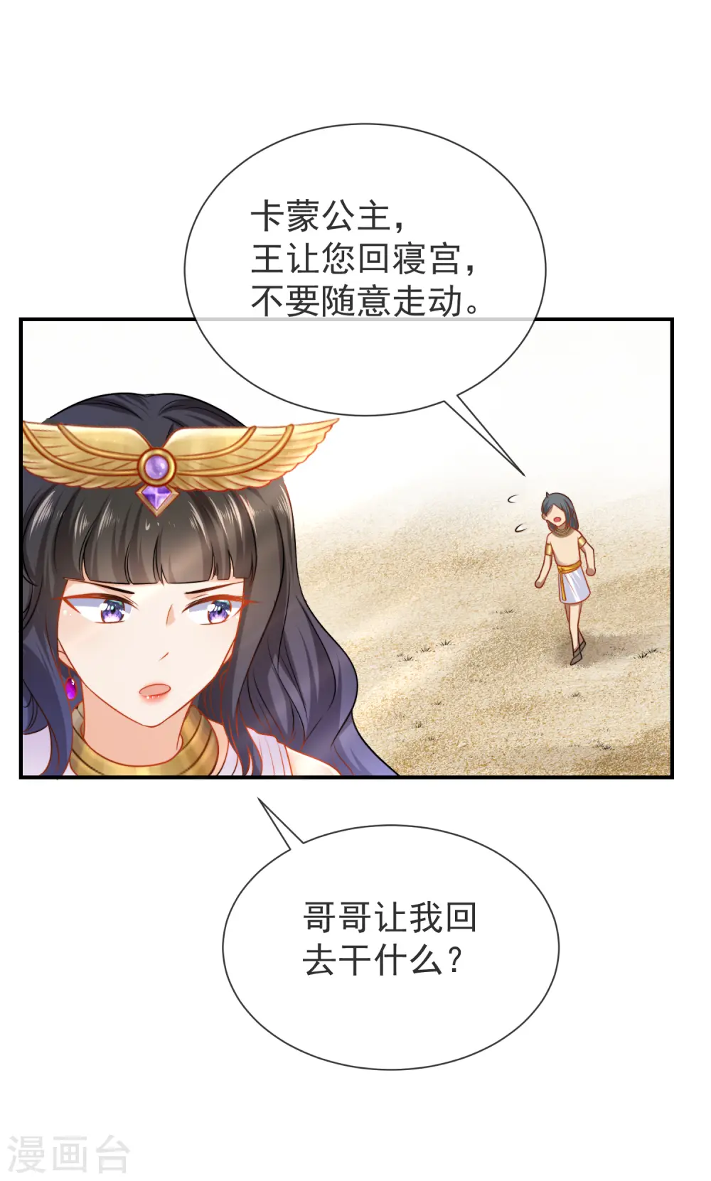 第3话 其实我想做你的男朋友13