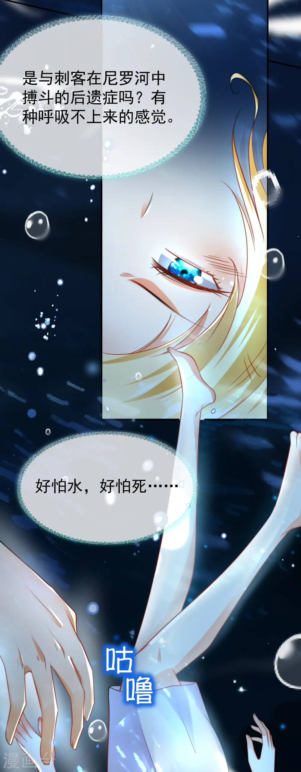 第26话 洗澡水真甜~14