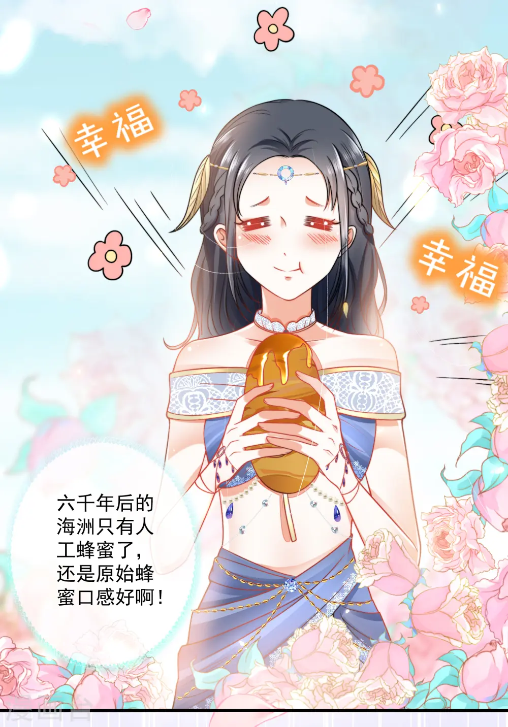 第15话 她已经有主人了14