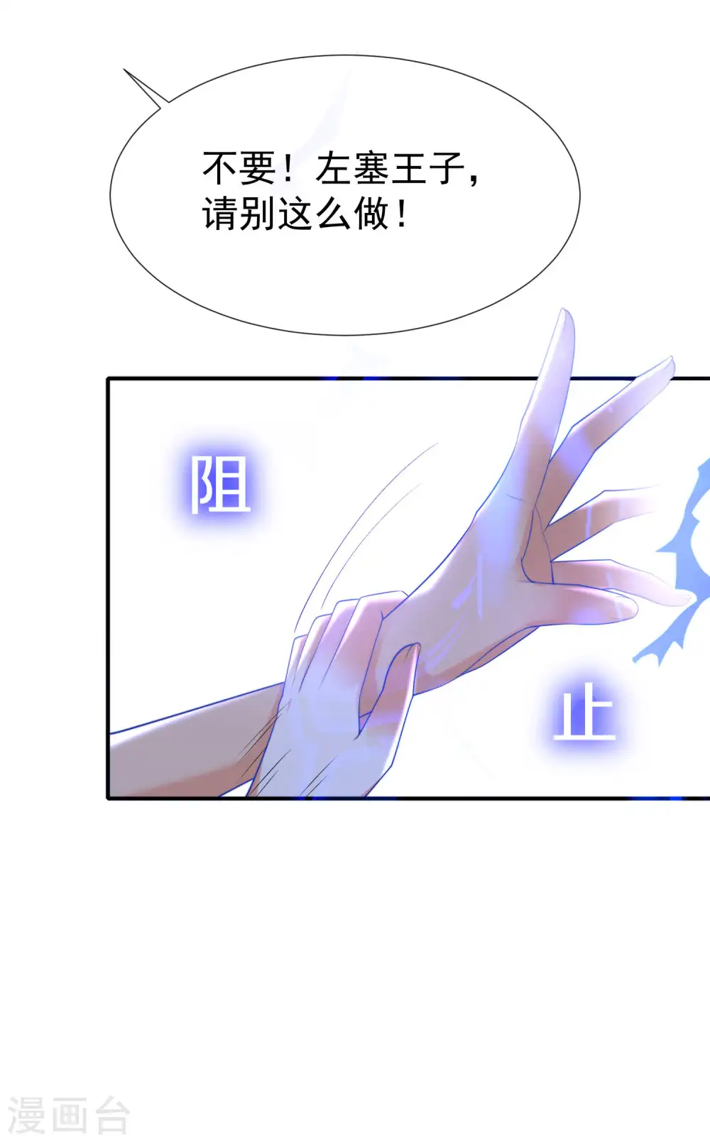 第31话 保护好我们的小公主！22