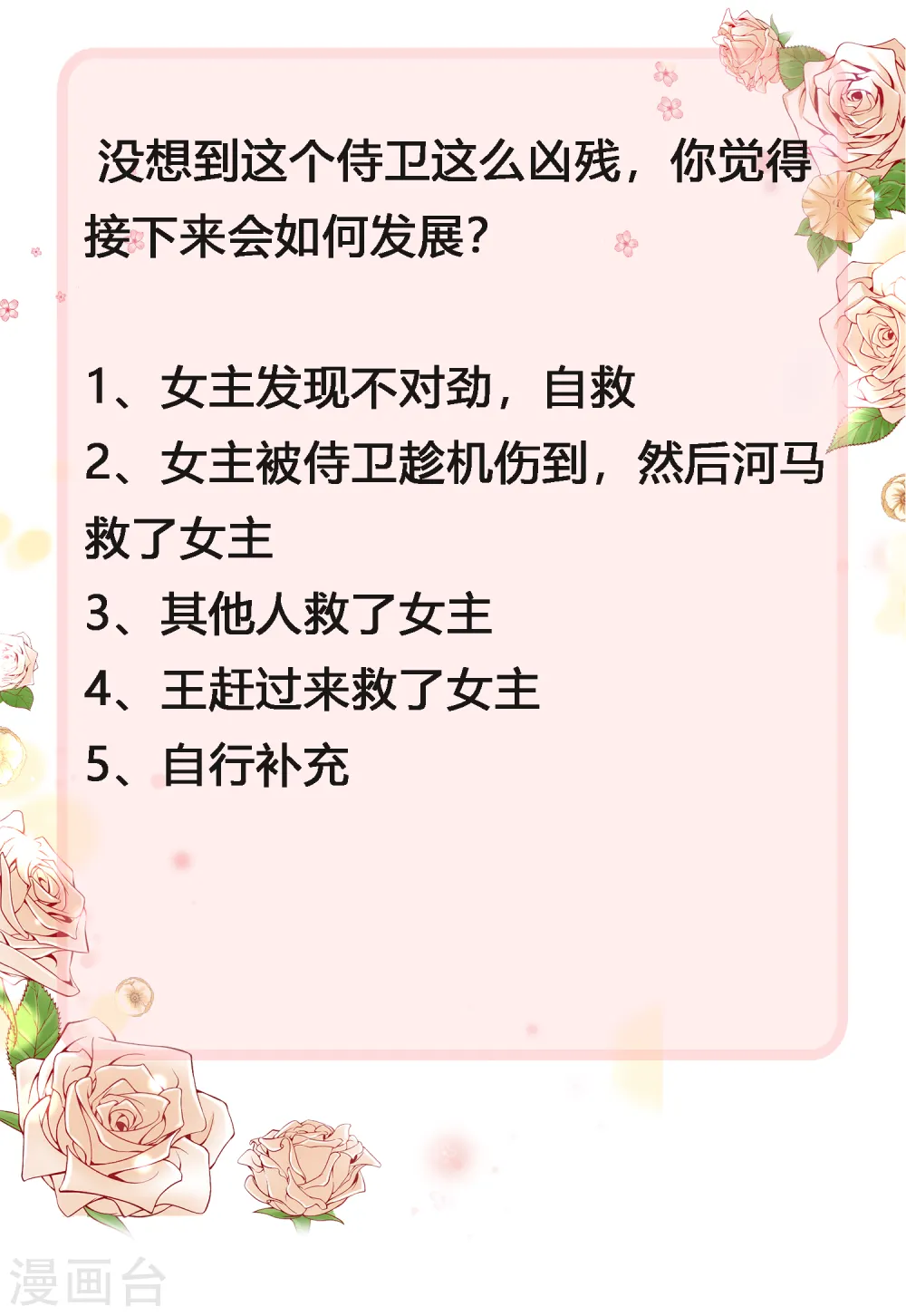 第30话 你去给贝妮尔陪葬吧！33