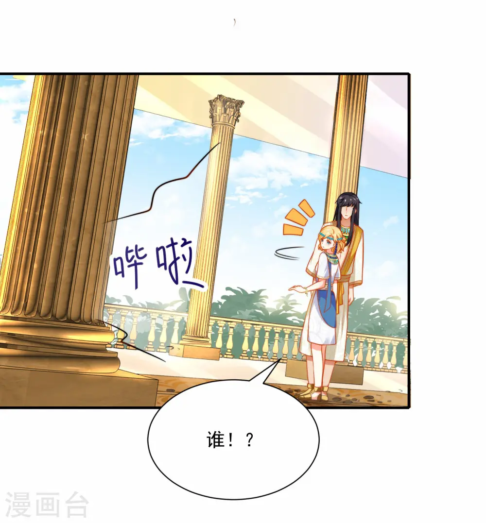 第6话 爬床的陌生男子16