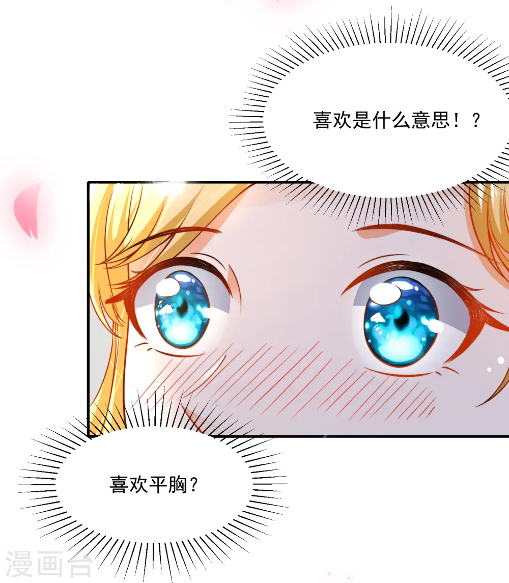 第6话 爬床的陌生男子5