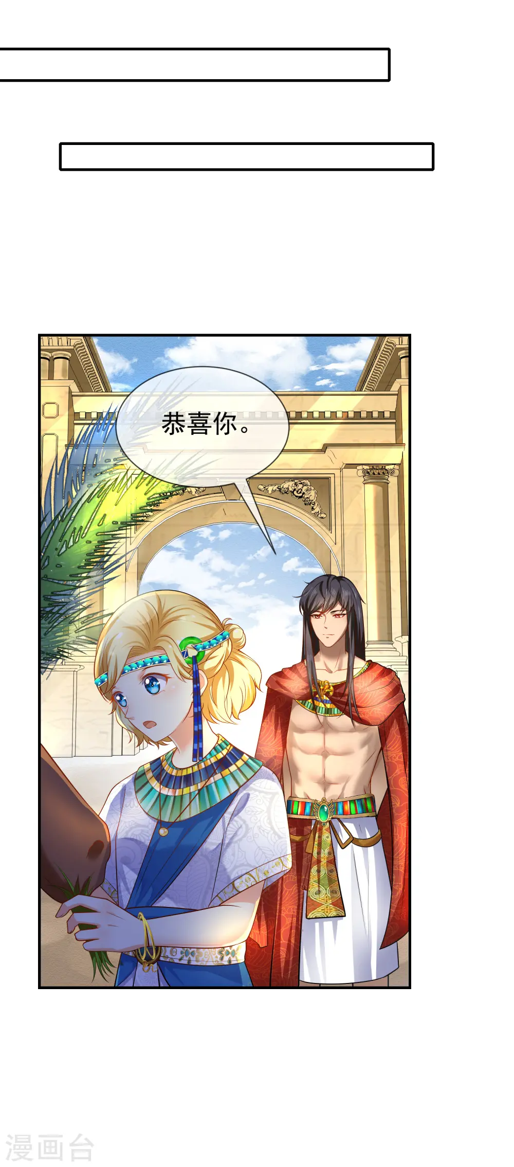 第3话 其实我想做你的男朋友24