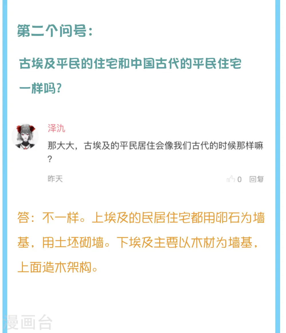 王的茶话会9 番外福利9：王的绝密档案5