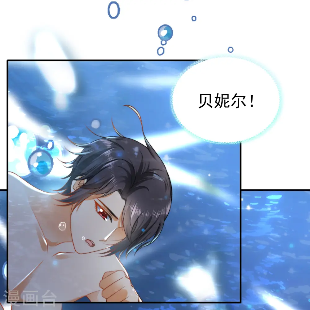 第26话 洗澡水真甜~16