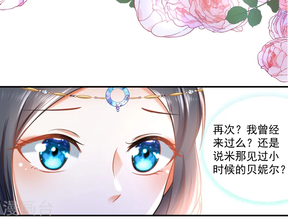 第15话 她已经有主人了28