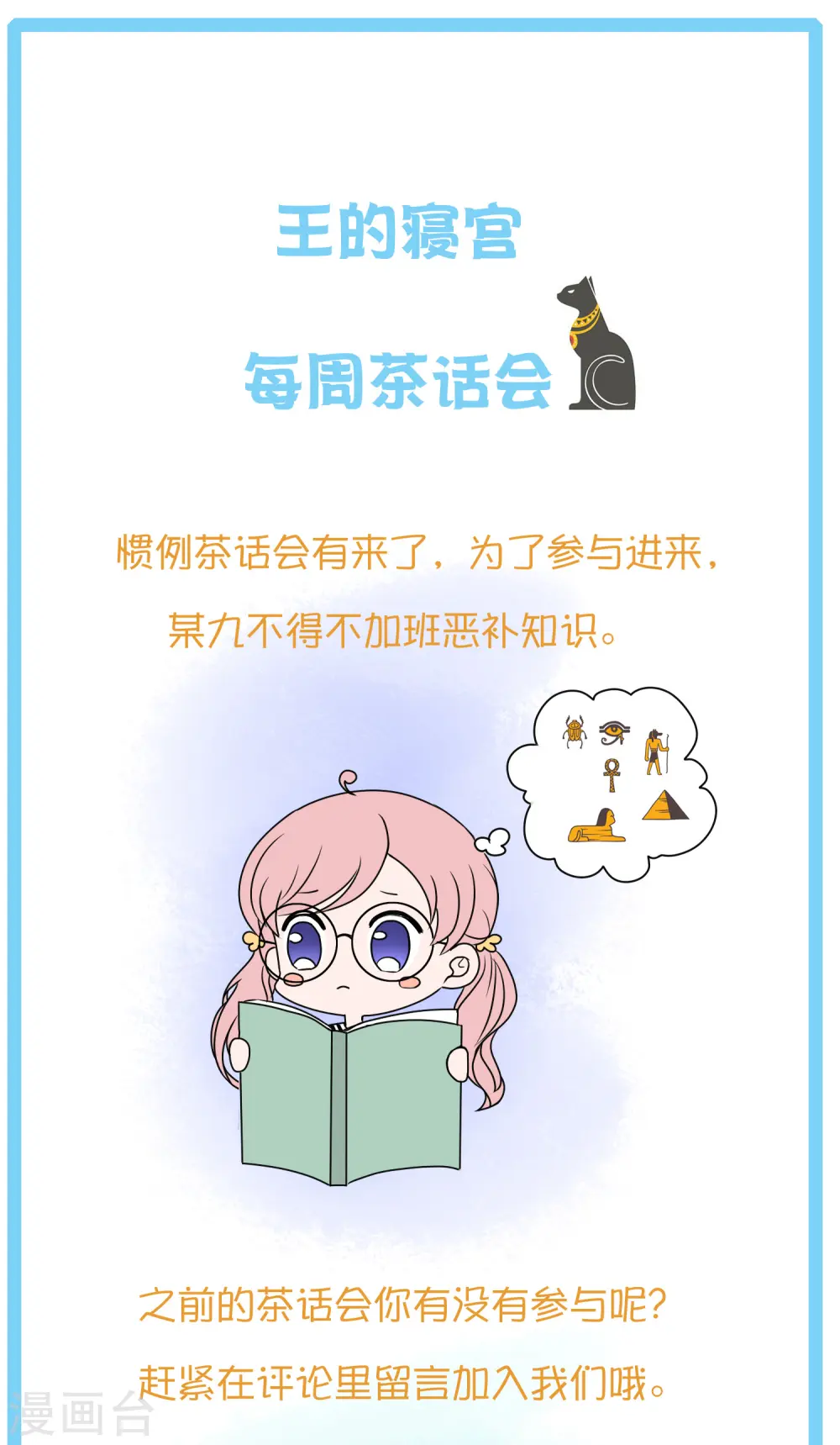 王的茶话会7 福利番外7：什么是尊者？4