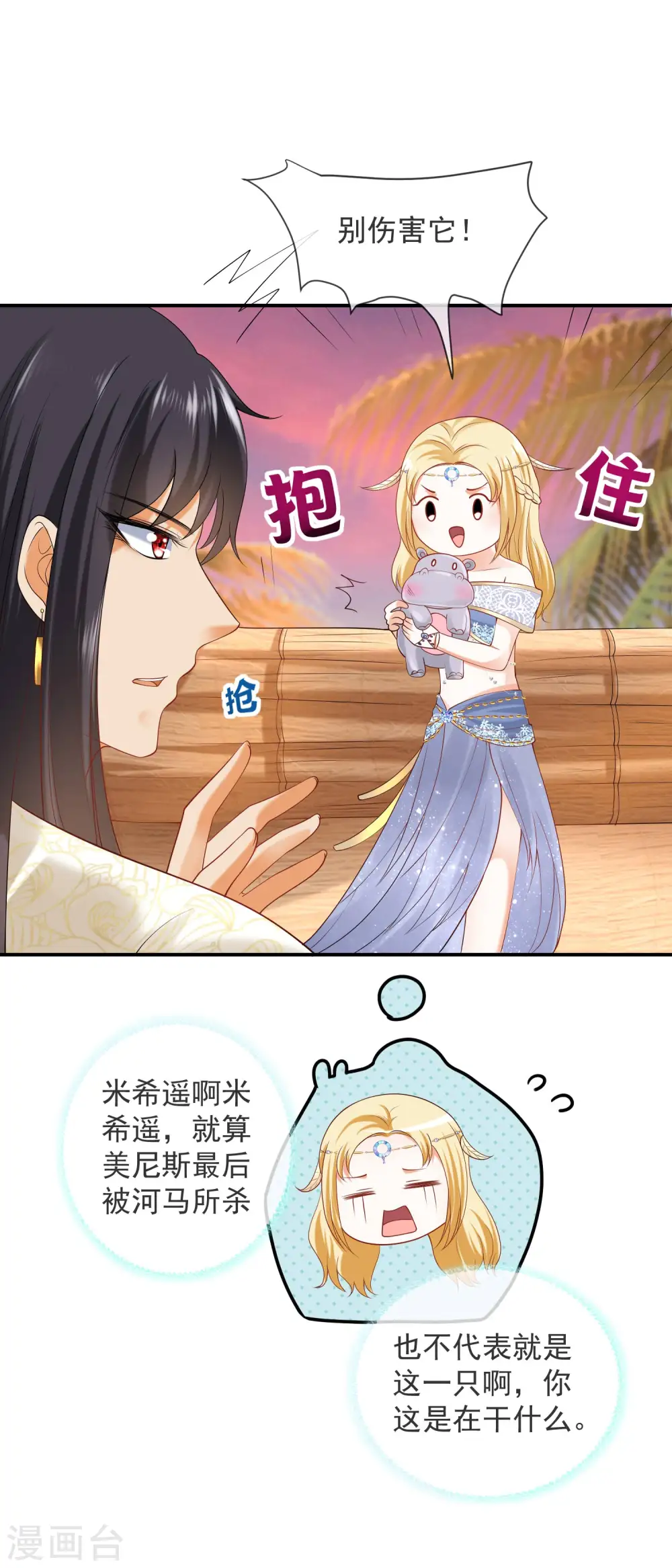第21话 一言不合就索吻21