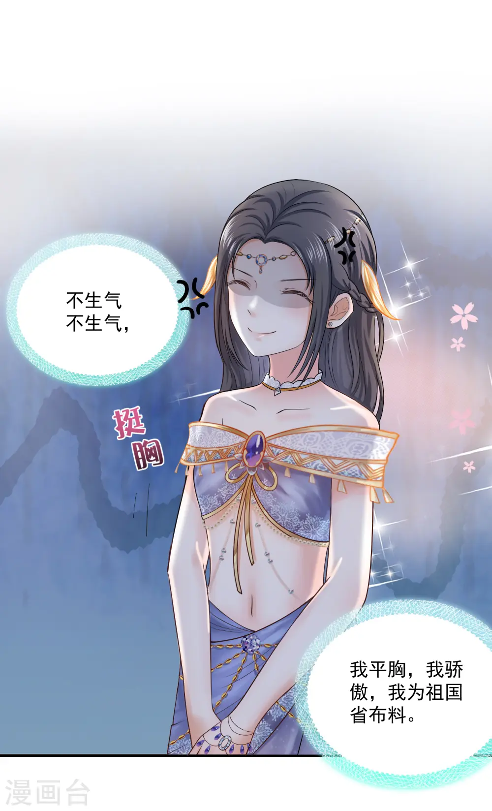 第14话 竟敢觊觎我的女人？！3