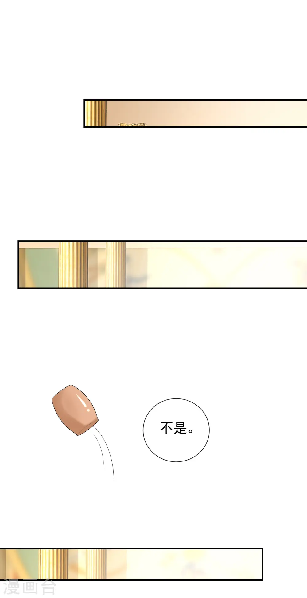 第23话 你的嘴唇是草莓味的21