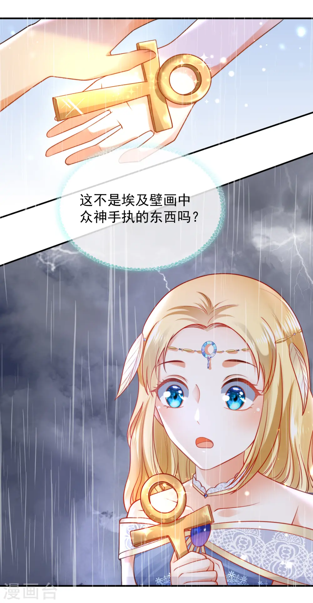 第17话 传闻中的金发女人33