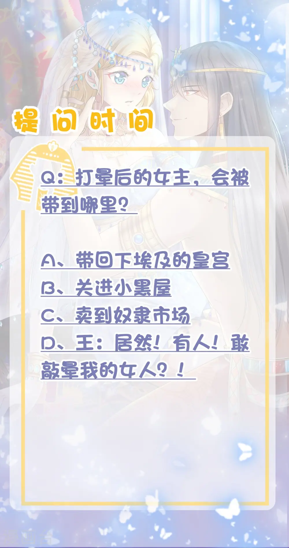 第19话 两个稀有发色就该在一起？31