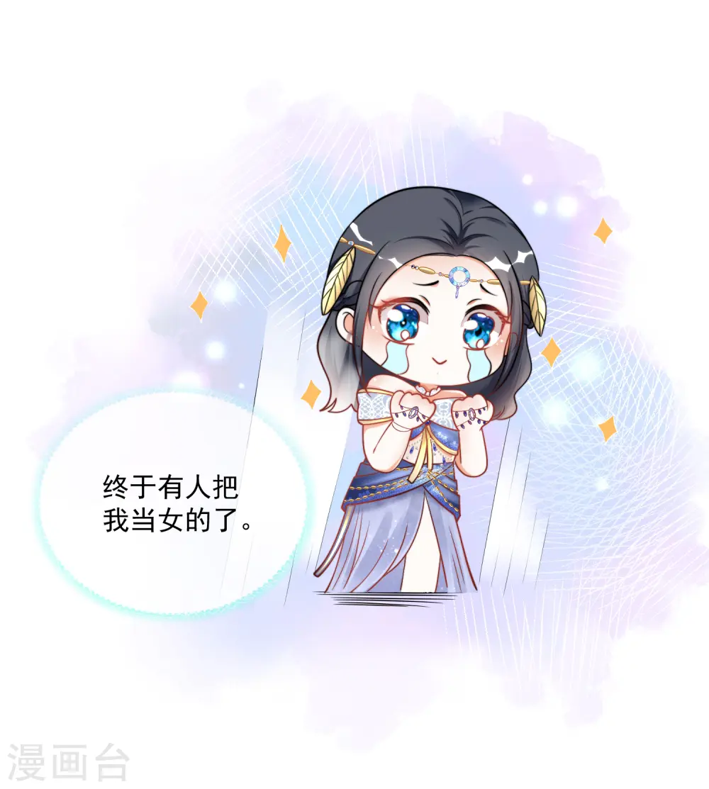 第15话 她已经有主人了6