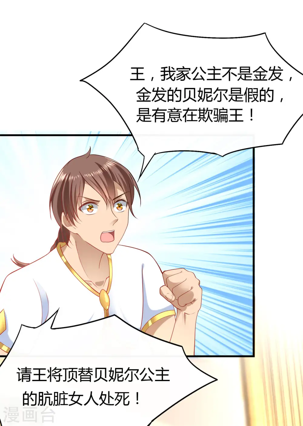 第28话 我的王后我做主28
