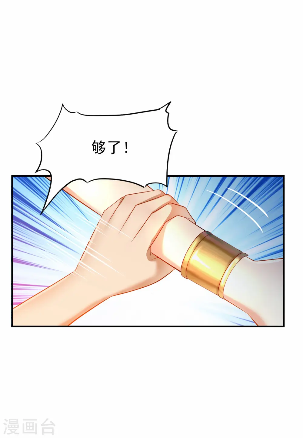 第3话 其实我想做你的男朋友20