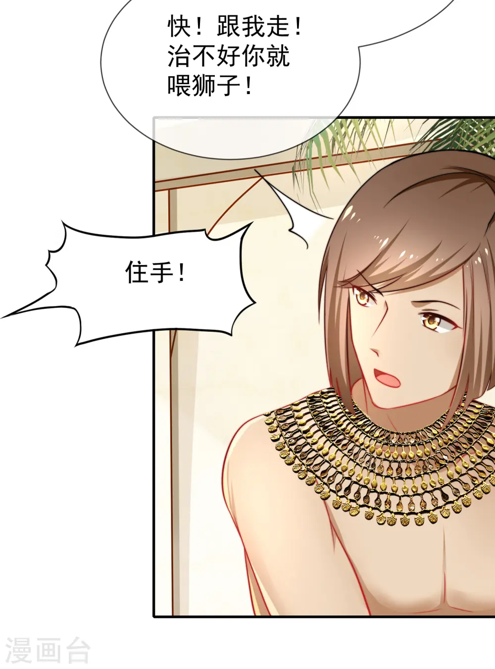 第1话 有意思的女人13