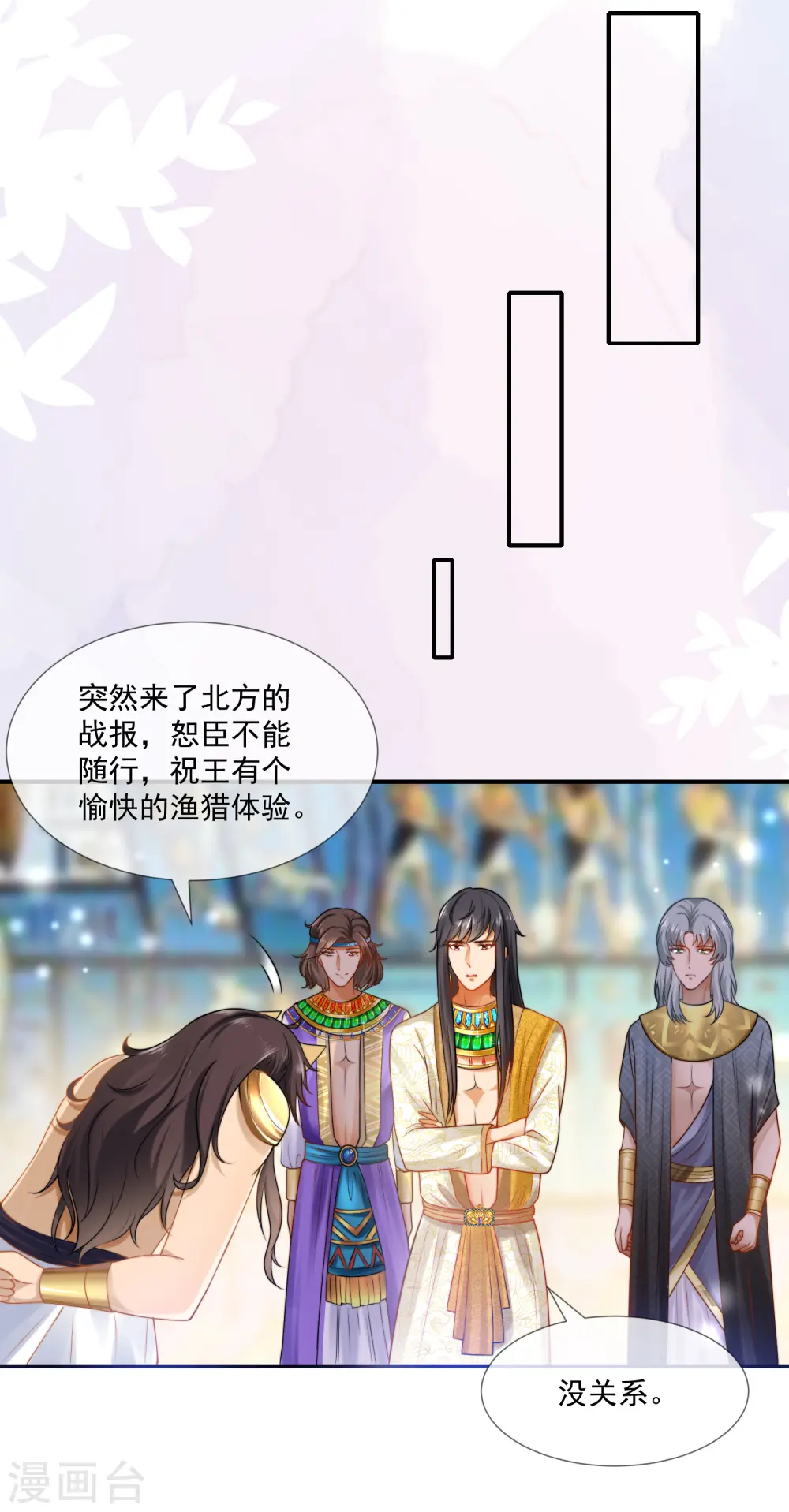 第13话 艳压卡蒙公主19
