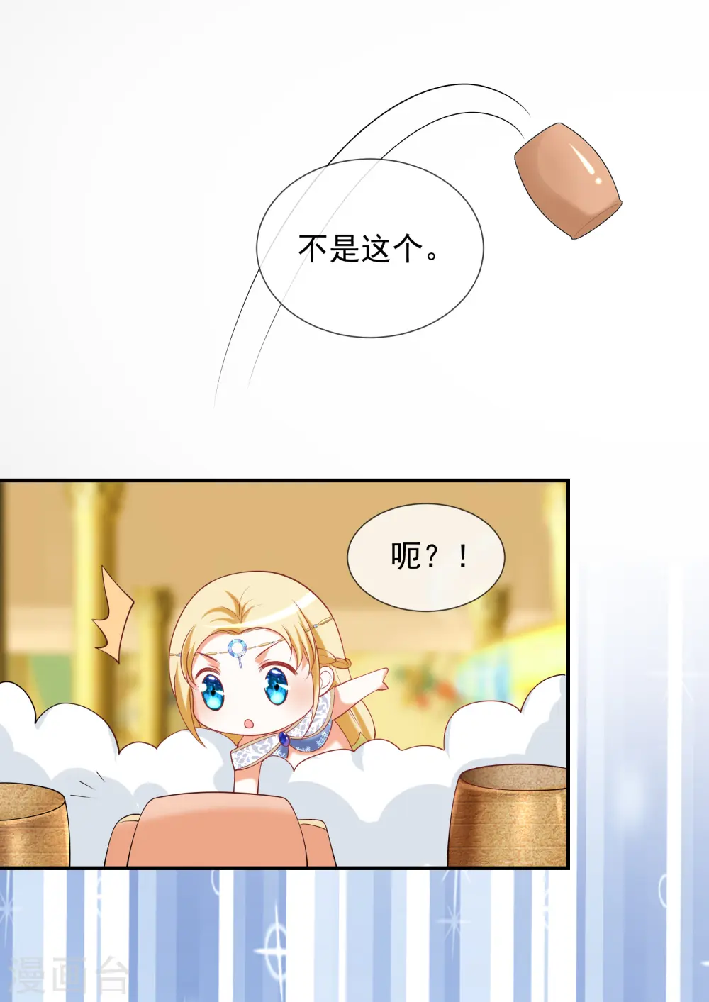 第23话 你的嘴唇是草莓味的22