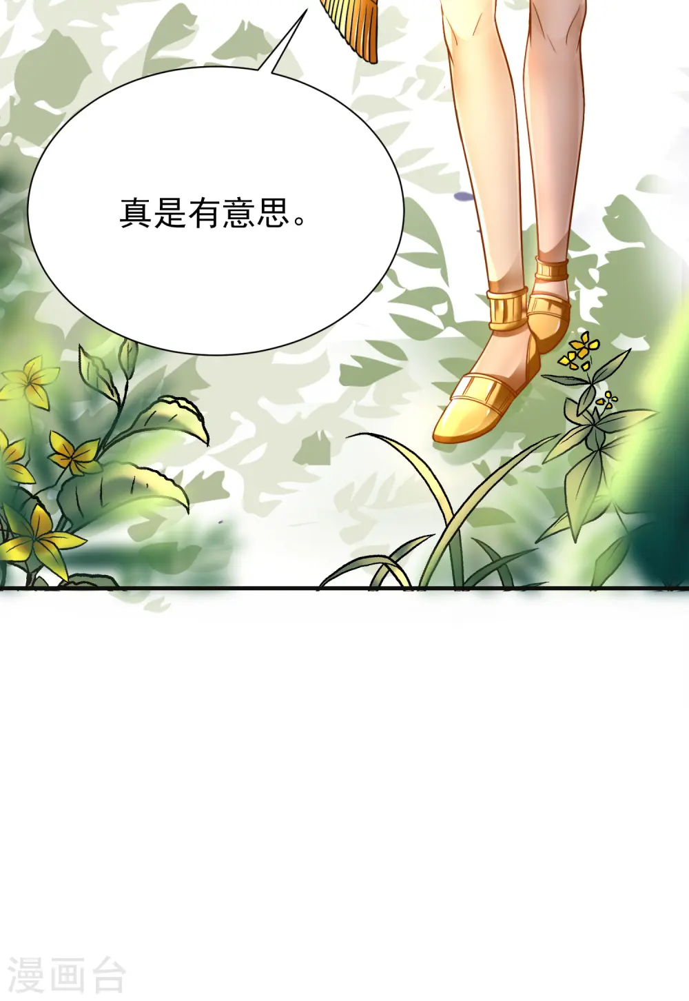 第1话 有意思的女人29