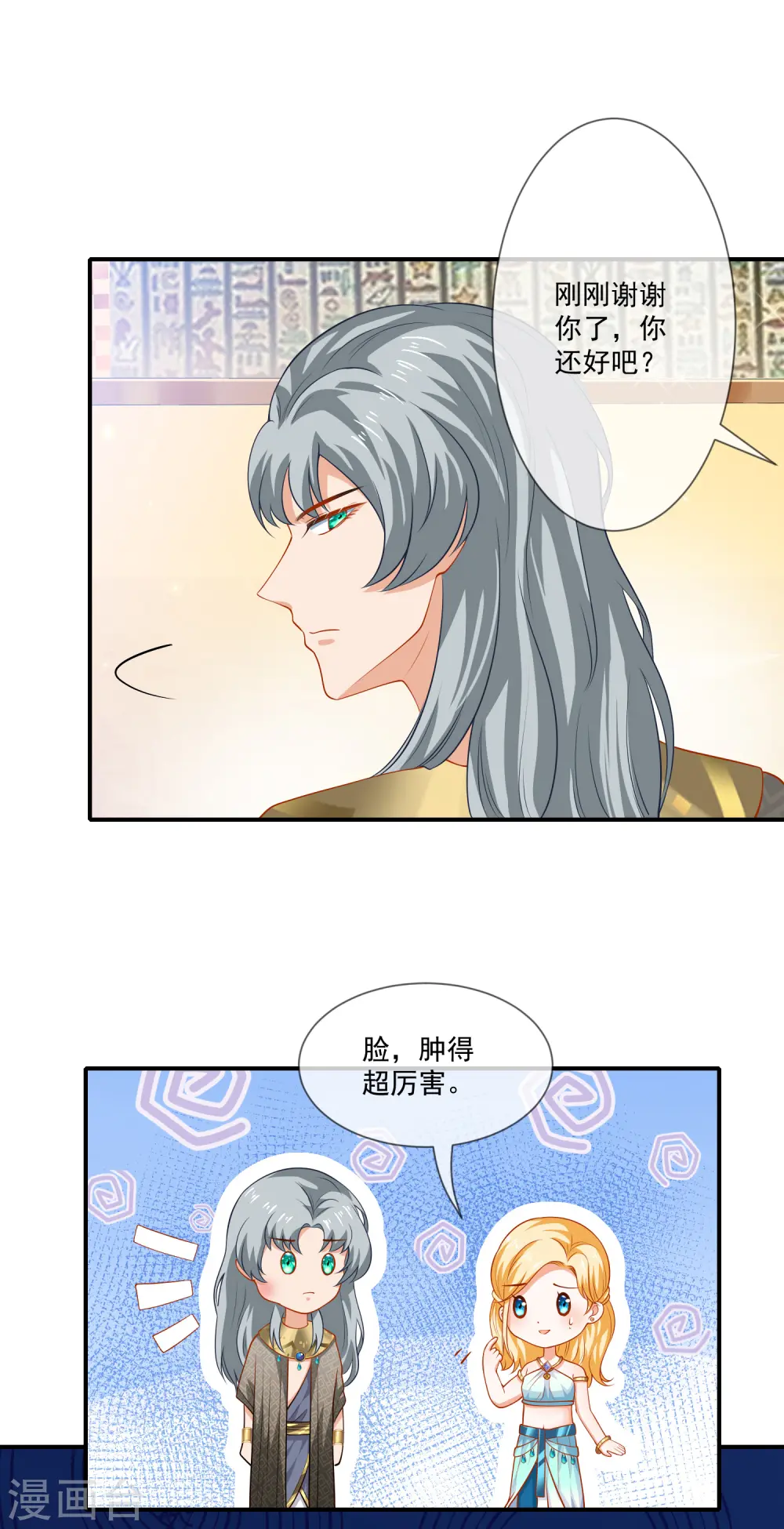 第12话 可不许你摸别的男人12
