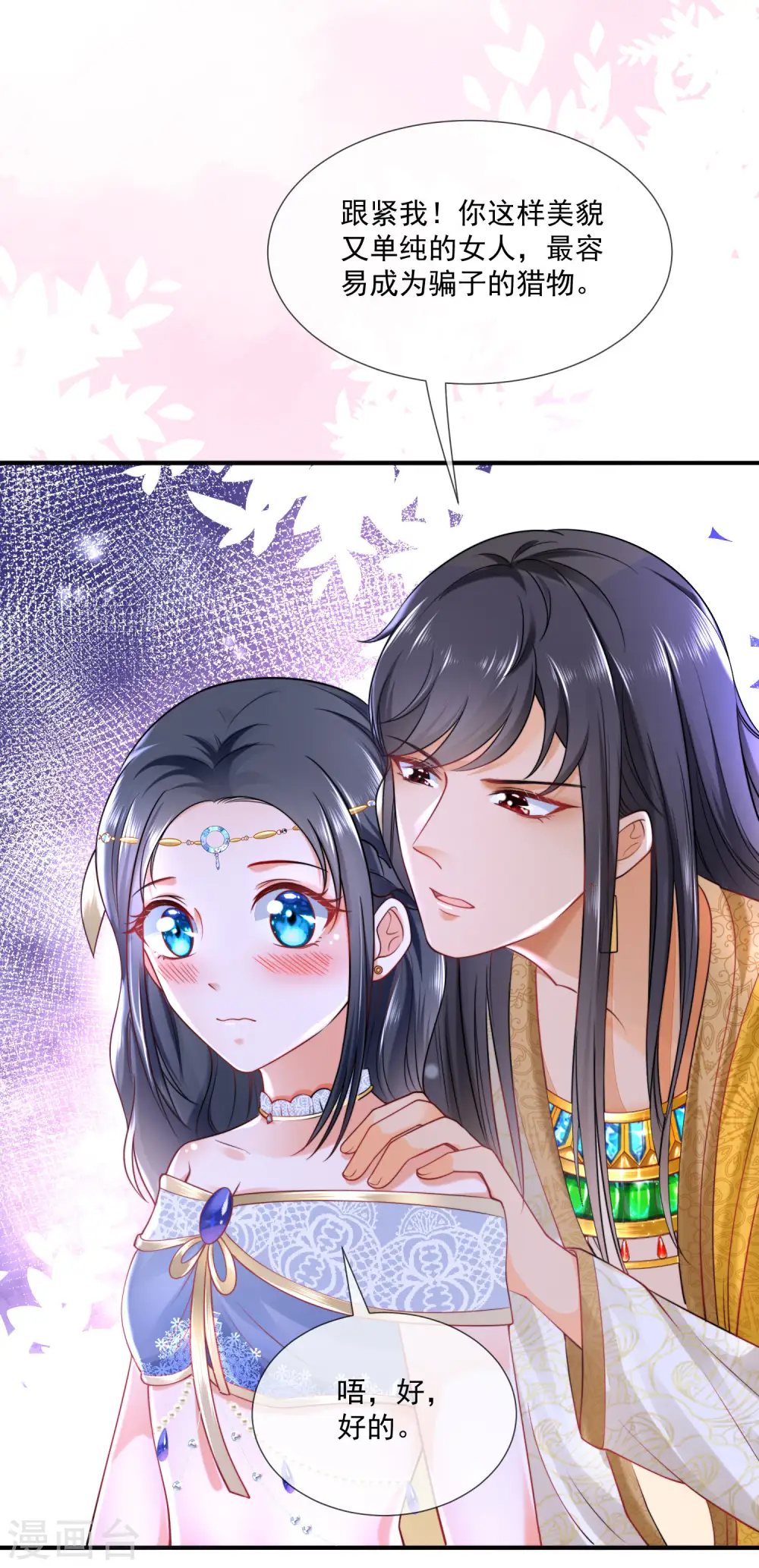 第15话 她已经有主人了10