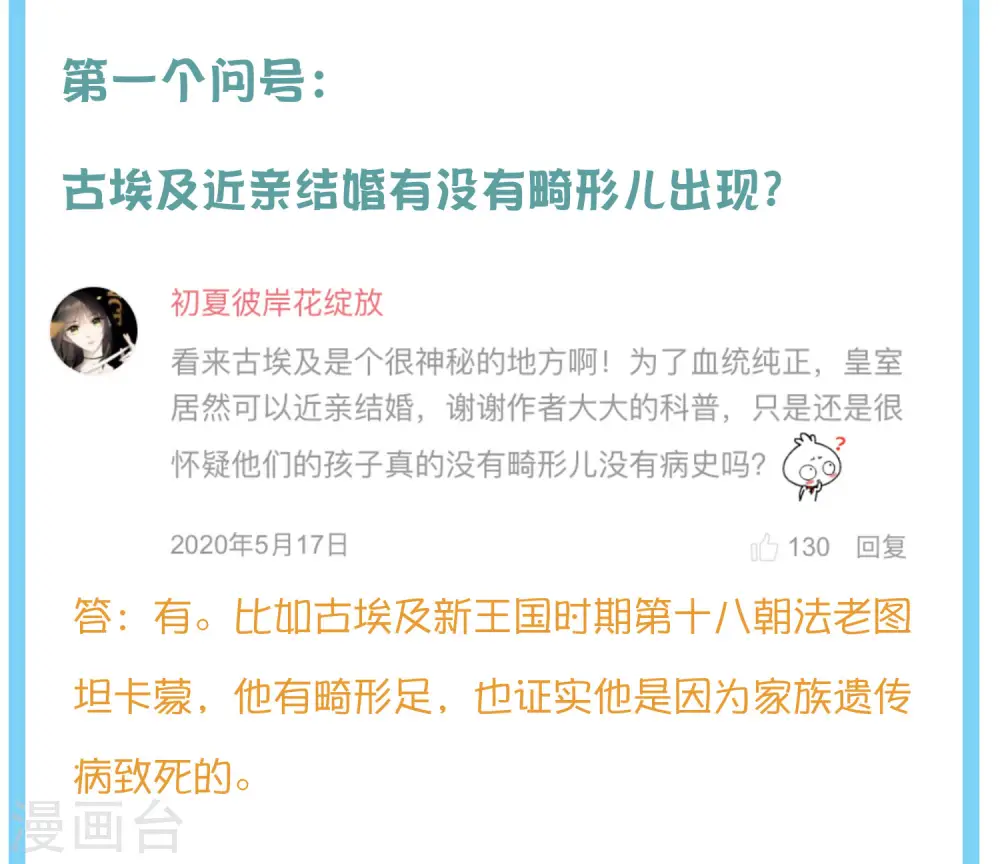 王的茶话会11 福利番外11：古埃及的冷兵器时代8