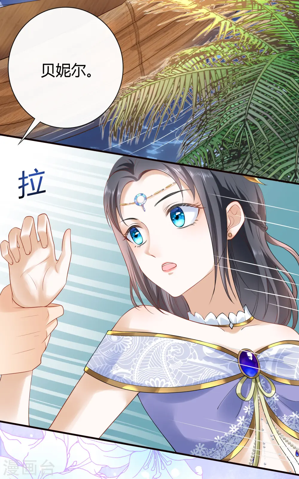 第16话 如果你被神明看上了，我怎么办？16