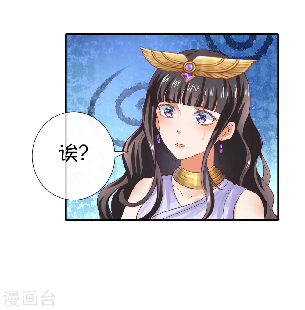 第14话 竟敢觊觎我的女人？！28