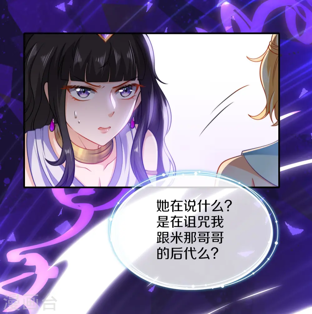 第11话 卡蒙公主的妒忌21